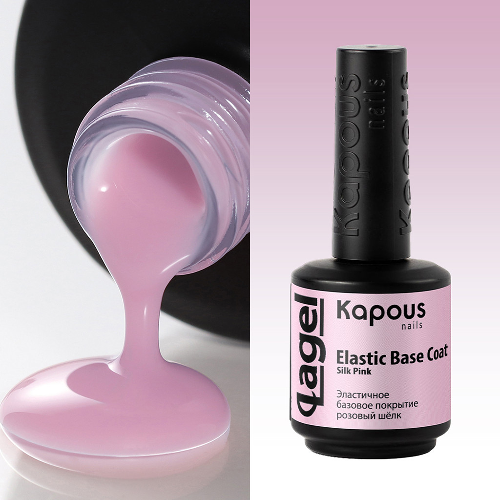 2764 Эластичное базовое покрытие розовый шёлк «Elastic Base Coat Silk Pink», 15 мл