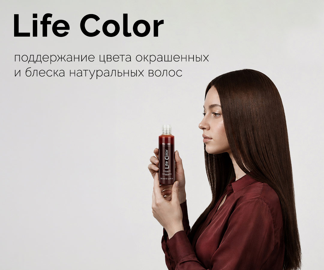 Серия оттеночных средств «Life Color» Серия оттеночных средств «Life Color»