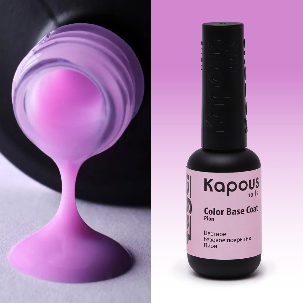 3235 Цветное базовое покрытие Пион «Color Base Coat Pion», 9 мл