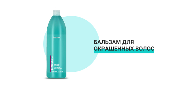 Официальный интернет-магазин Kapous | Профессиональная косметика для ...