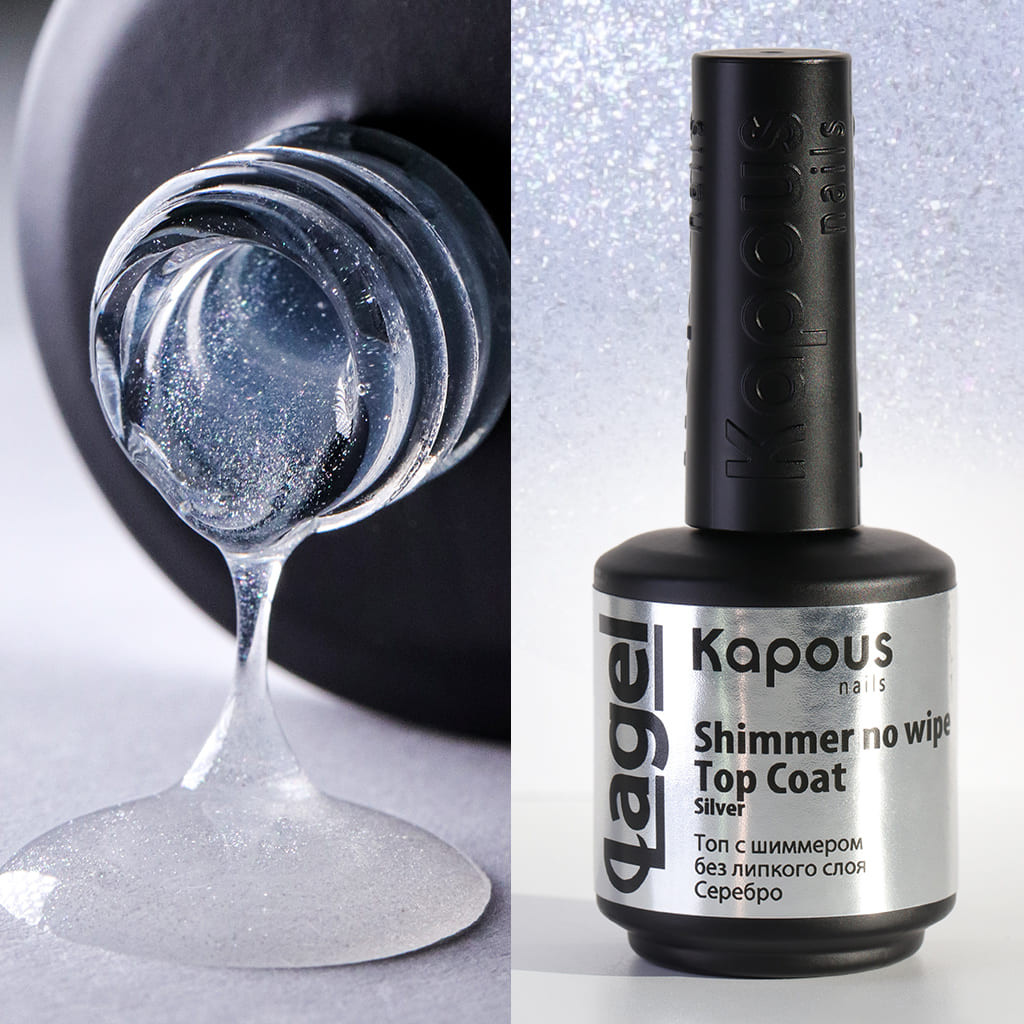 2950 Топ с шиммером без липкого слоя Серебро «Shimmer no wipe Top Coat Silver», 15 мл