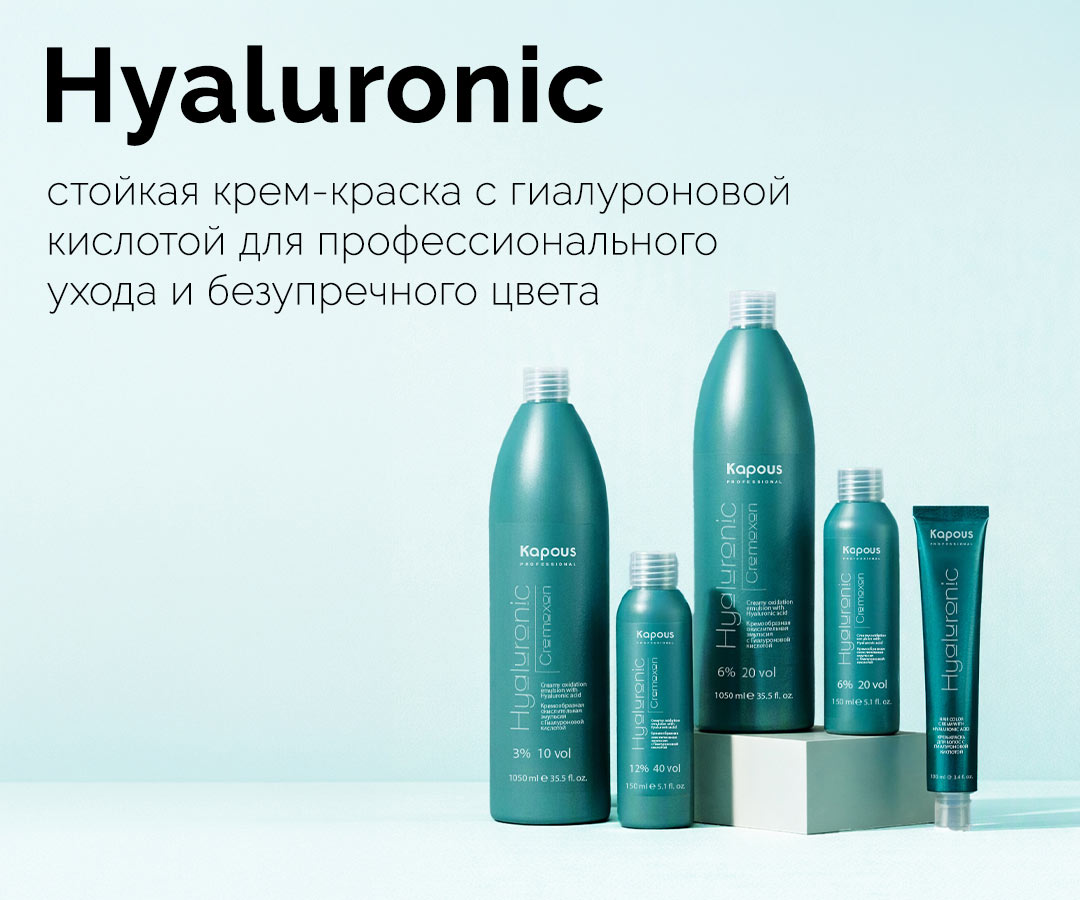 Hyaluronic Kapous Profefessional Hyaluronic Kapous Profefessional