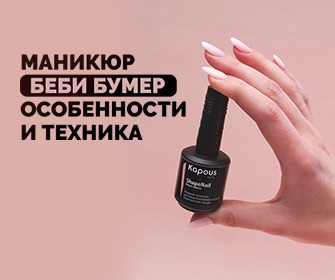  Маникюр бэби-бумер на ногтях: элегантная классика и техника выполнения.