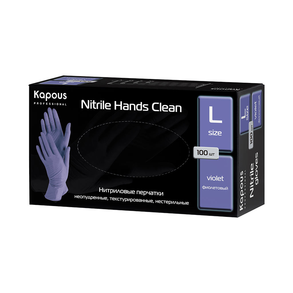 Нитриловые перчатки неопудренные, текстурированные, нестерильные «Nitrile Hands Clean», фиолетовые, 100 шт., L