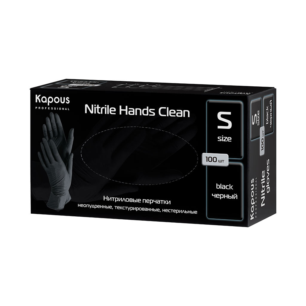 Нитриловые перчатки неопудренные, текстурированные, нестерильные «Nitrile Hands Clean», черные, 100 шт., S