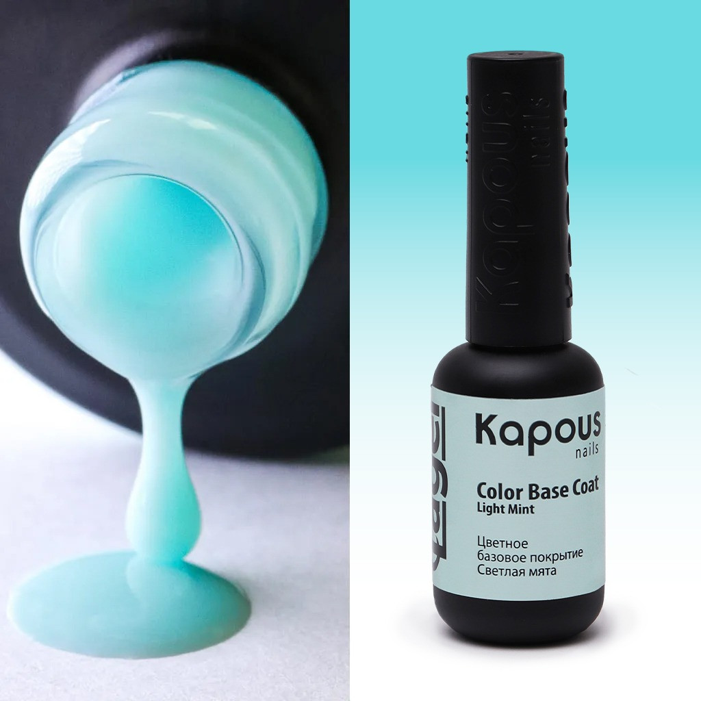 3233 Цветное базовое покрытие Светлая мята «Color Base Coat Light Mint», 9 мл