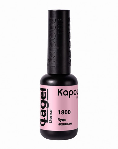 1800 Будь нежным, гель-лак «Lagel Dense», 8 мл