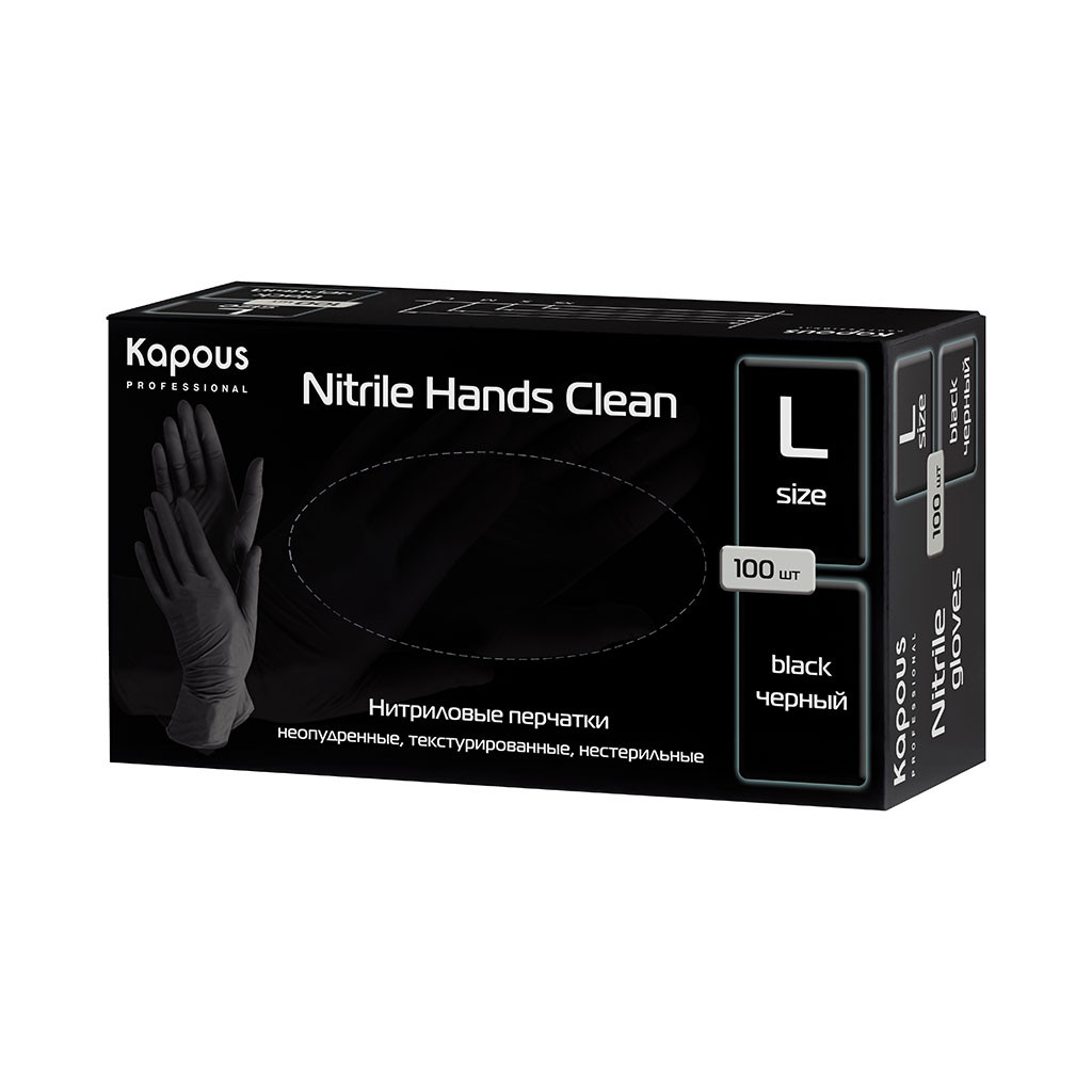 Нитриловые перчатки неопудренные, текстурированные, нестерильные «Nitrile Hands Clean», черные, 100 шт., L
