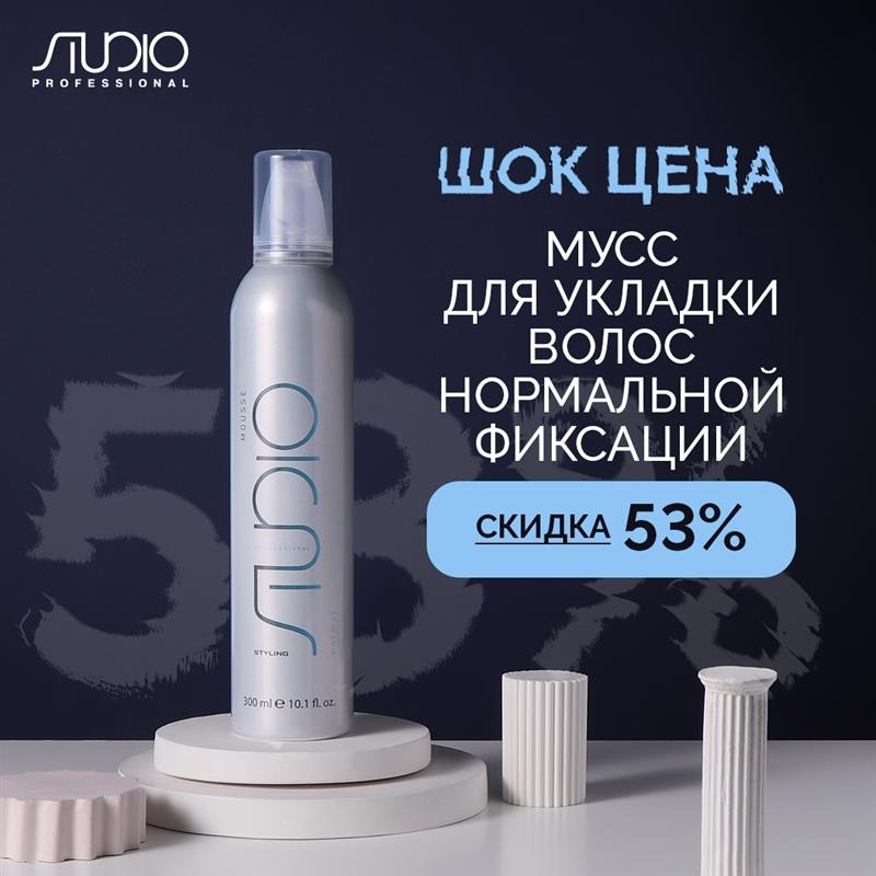 Мусс для укладки волос со скидкой 53%