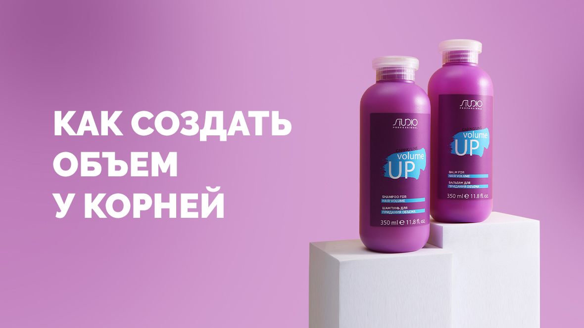 Как создать объем у корней без лака_1180х664.jpg