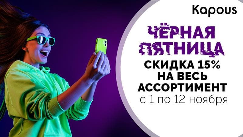 Черная пятница_2055_1180х664 (6).jpg Черная пятница_2055_1180х664 (6).jpg