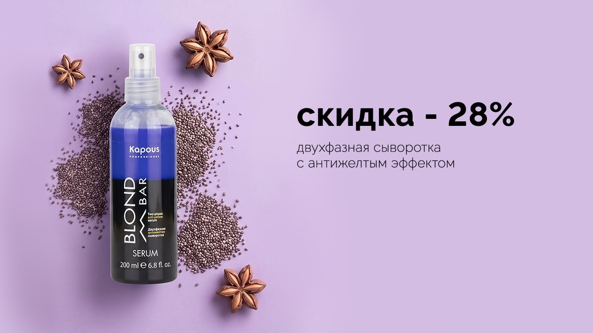 Двухфазная сыворотка - Новости большой_1180x664px 1.jpg