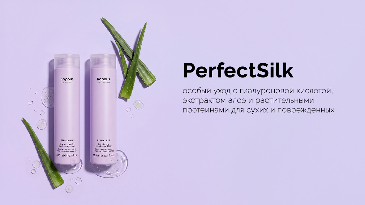 PerfectSilk.jpg
