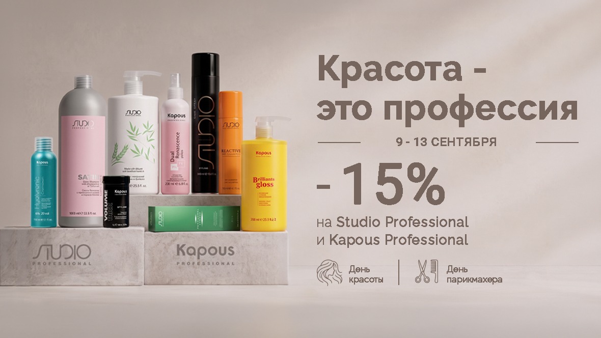 Скидка Капус и Студио