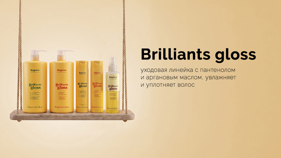Brilliants-Gloss.jpg Brilliants-Gloss.jpg