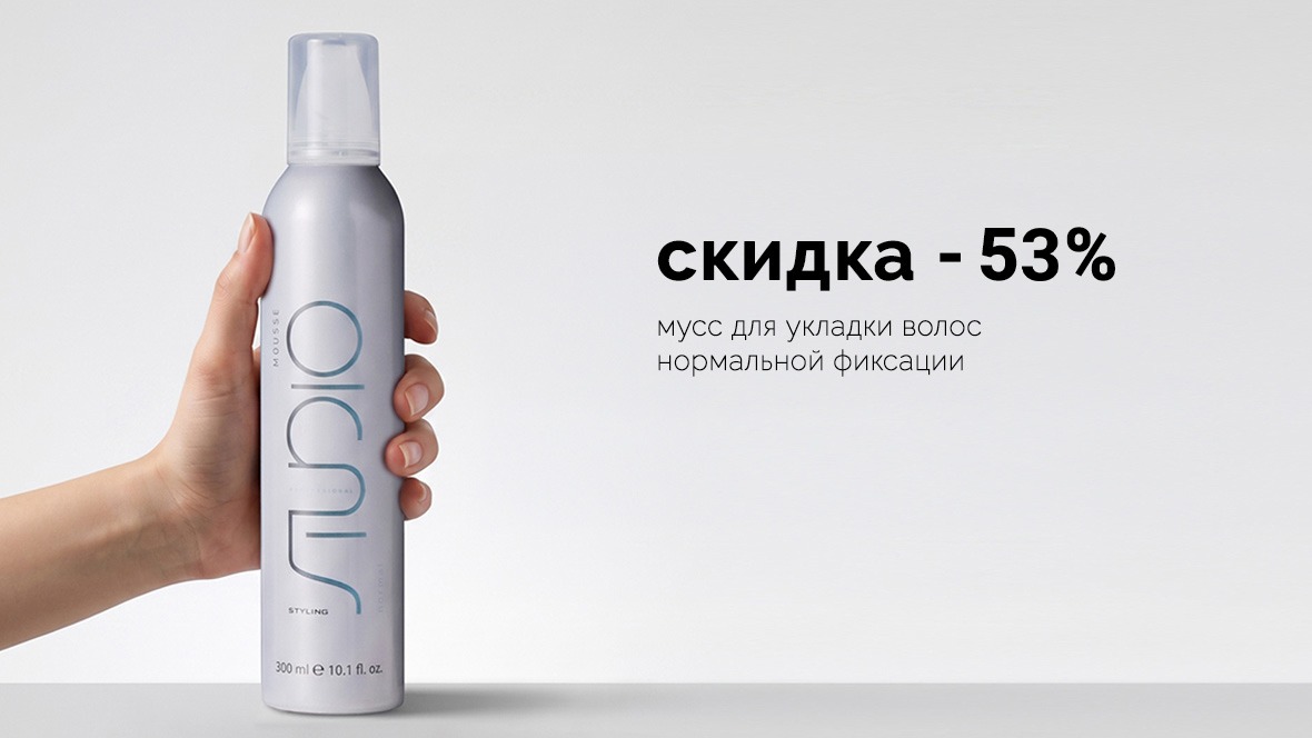 мусс для волос со скидкой 43%.jpeg мусс для волос со скидкой 43%.jpeg