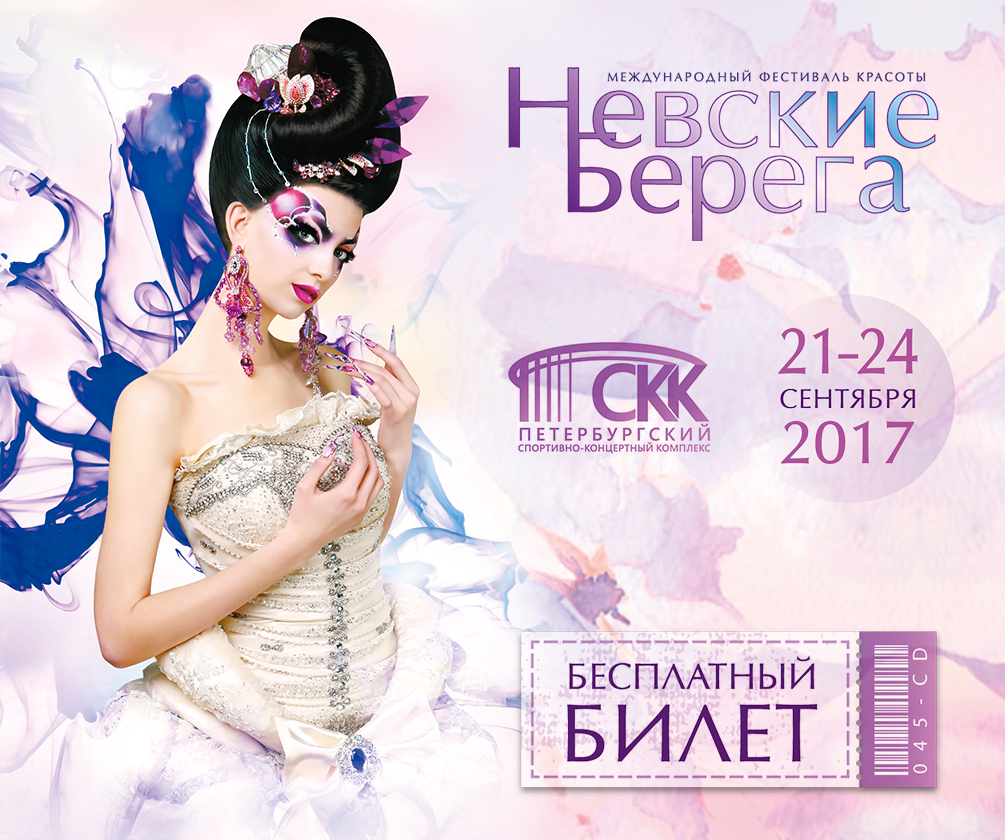 Невские Берега