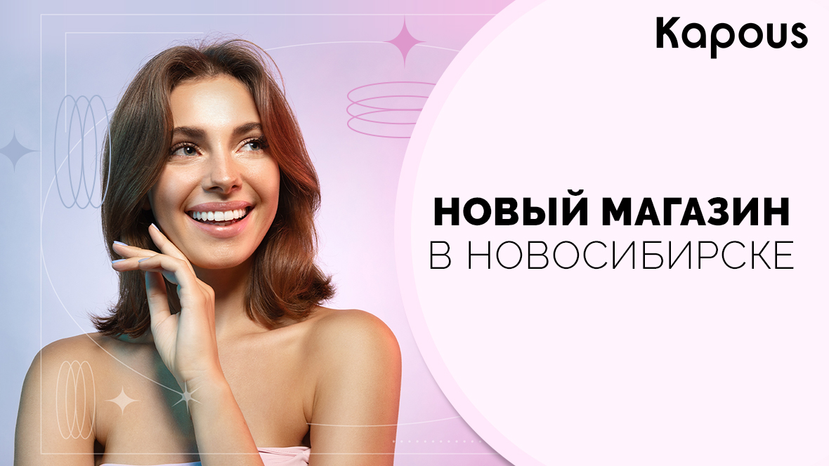 Новый магазин в Новосибирске_1180х664.jpg
