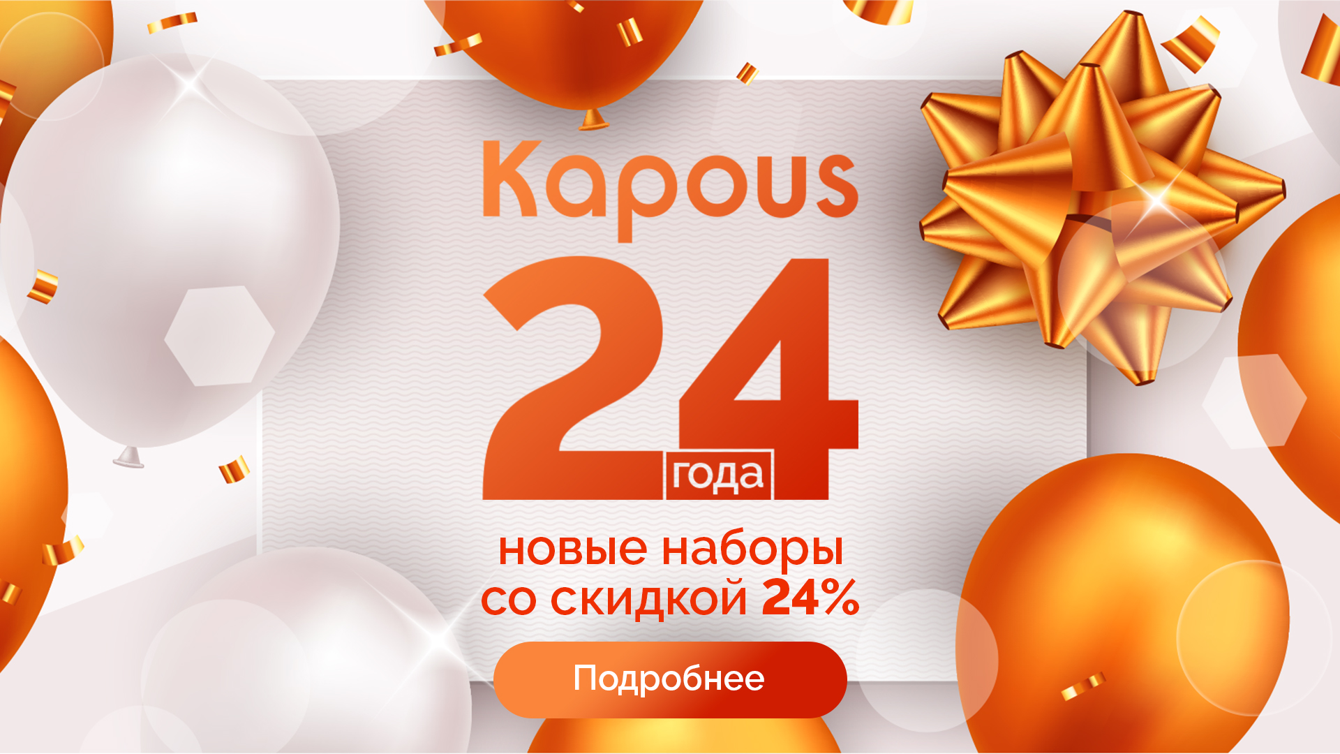 ДР Kapous_1920х1080px 3.jpg ДР Kapous_1920х1080px 3.jpg