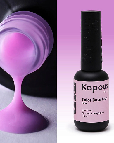 3235 Цветное базовое покрытие Пион «Color Base Coat Pion», 9 мл