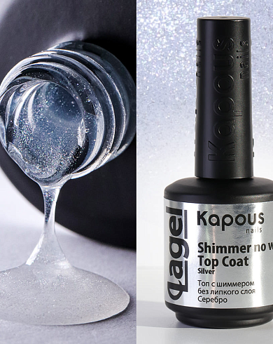 2950 Топ с шиммером без липкого слоя Серебро «Shimmer no wipe Top Coat Silver», 15 мл