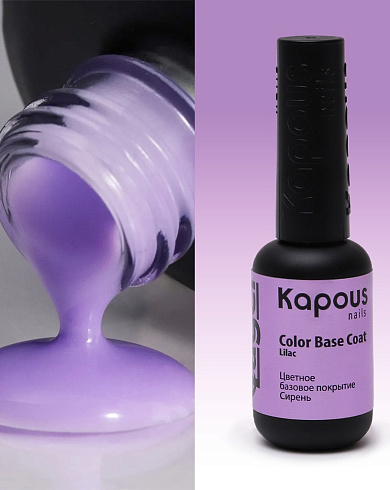 3230 Цветное базовое покрытие Сирень «Color Base Coat Lilac», 9 мл