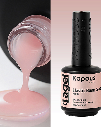 2765 Эластичное базовое покрытие персиковое «Elastic Base Coat Peach», 15 мл