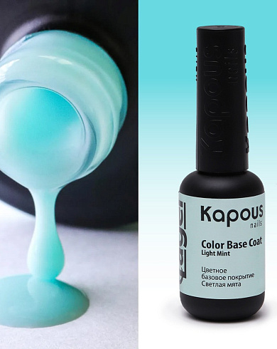 3233 Цветное базовое покрытие Светлая мята «Color Base Coat Light Mint», 9 мл
