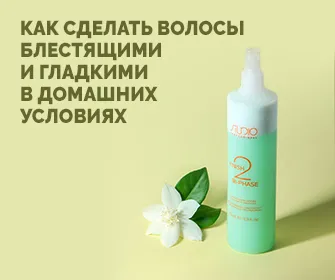 Как сделать волосы блестящими и гладкими в домашних условиях?
