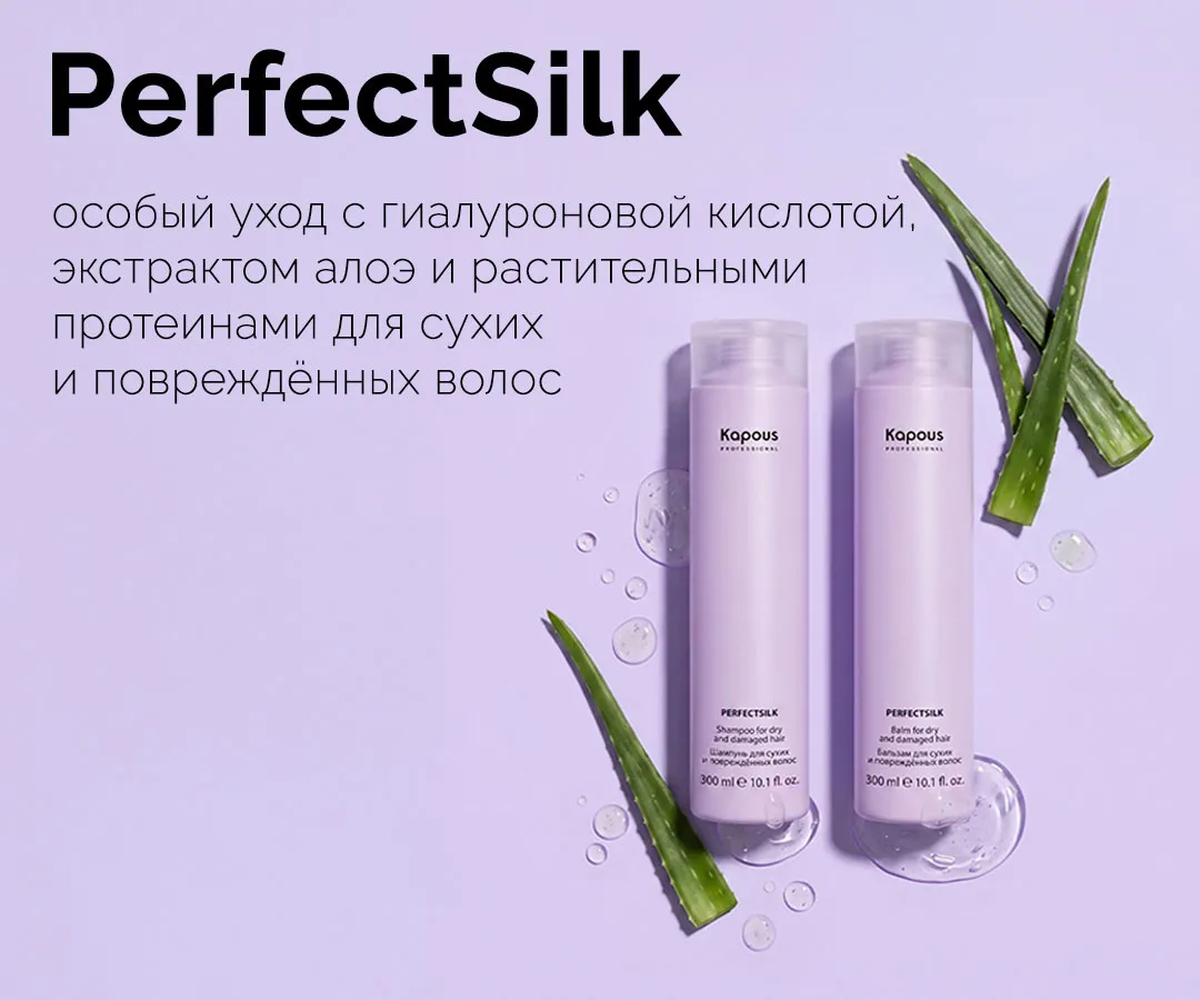 PerfectSilk
