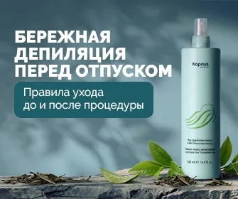 Бережная депиляция перед отпуском.