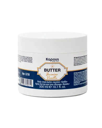Крем-баттер для тела «Жасмин – Ваниль», 300 мл 