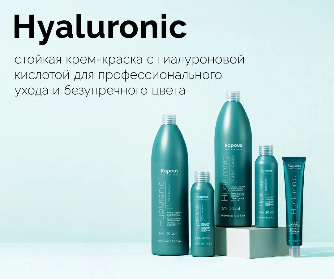 Hyaluronic Kapous Profefessional Hyaluronic Kapous Profefessional