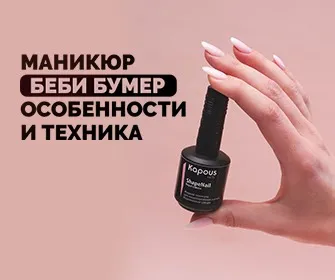  Маникюр бэби-бумер на ногтях: элегантная классика и техника выполнения.