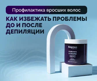 Как избавиться от вросших волос?