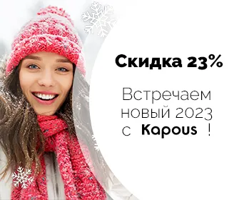 Новогодние подарки от Капус!
