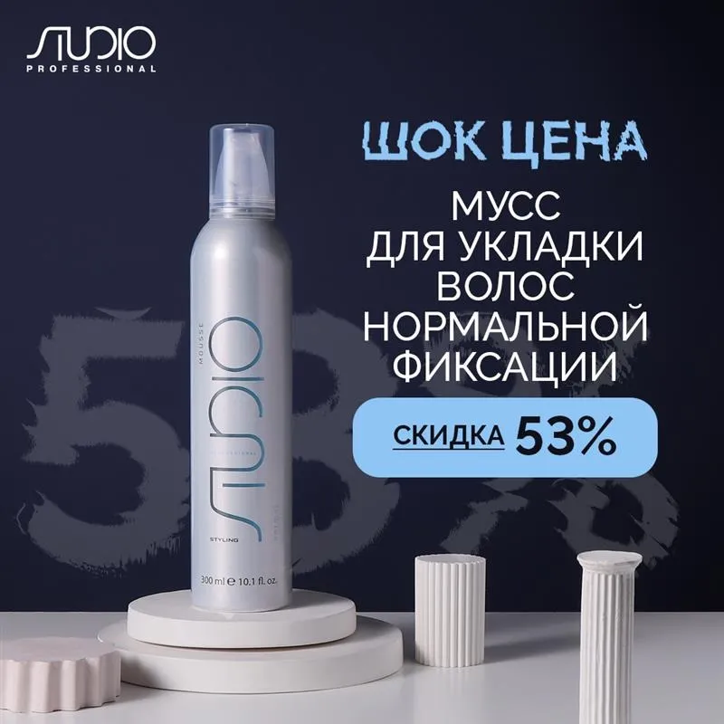 Мусс для укладки волос со скидкой 53% Мусс для укладки волос со скидкой 53%