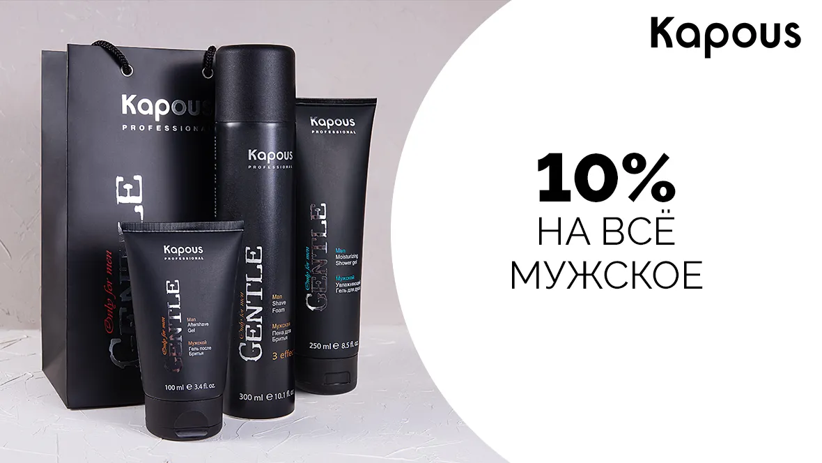 10% Gentle_1180х664.jpg