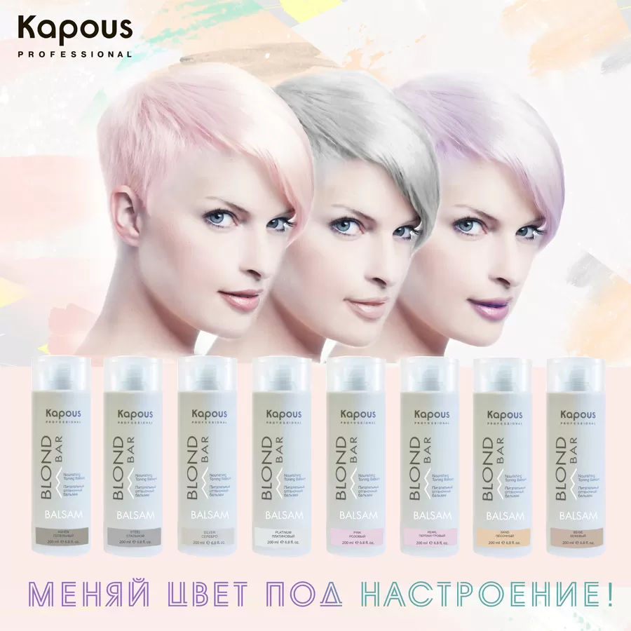 blond bar оттеночные бальзамы 900х900.jpg