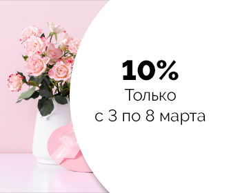 Скидка 10% на косметику Kapous Скидка 10% на косметику Kapous
