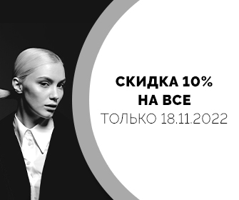 Черная пятница в Kapous! Скидка 10% на все