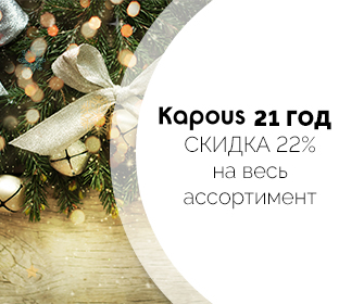Провожаем 2022 со скидкой 22%