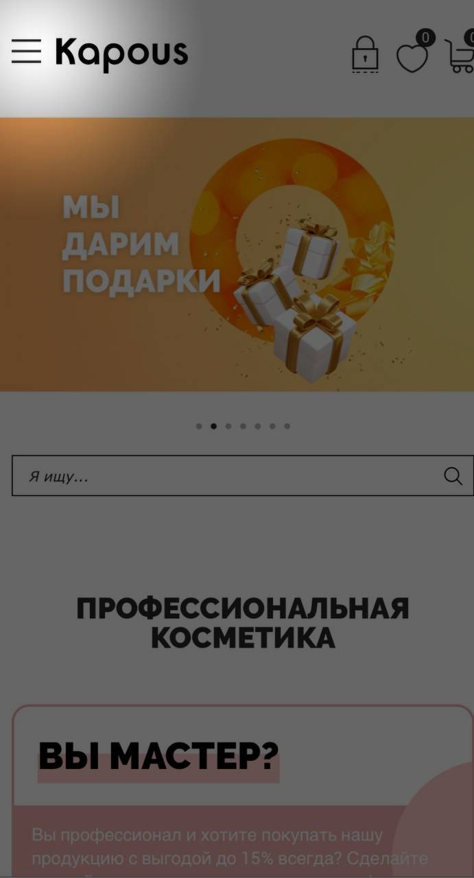 боковое меню боковое меню