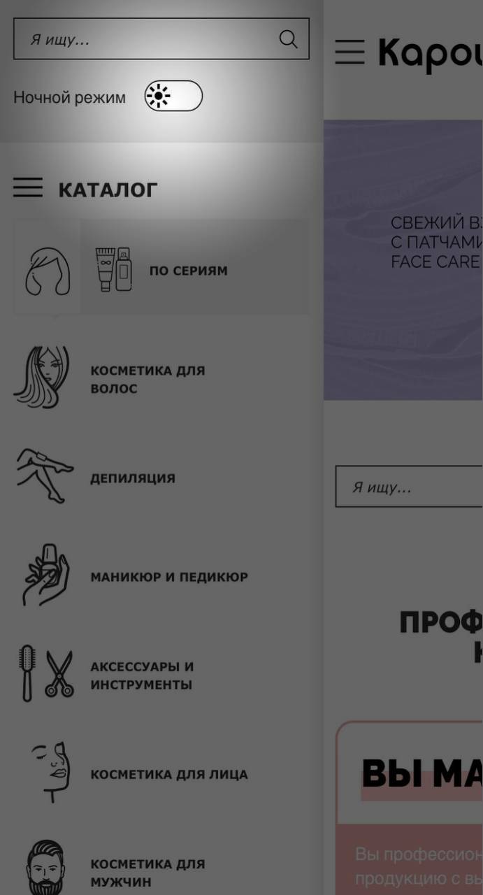 переключатель переключатель