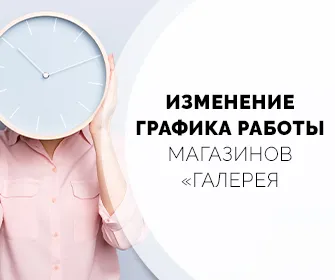 График работы магазинов в майские праздники График работы магазинов в майские праздники